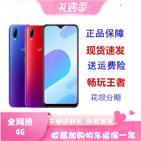 vivo 手机