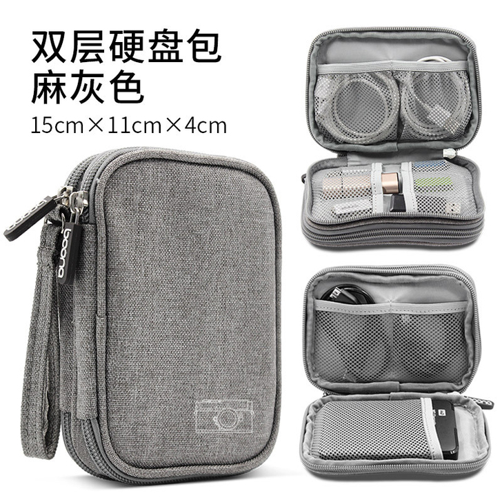 BOONA数码配件收纳包数据线相机电池耳机...