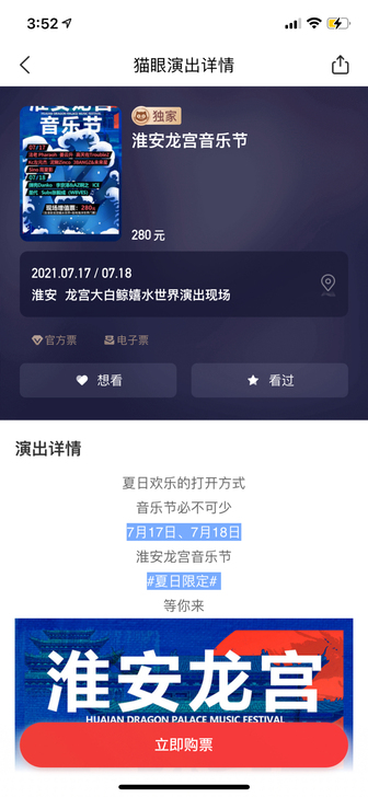 因时间冲突，出两张十八号套票