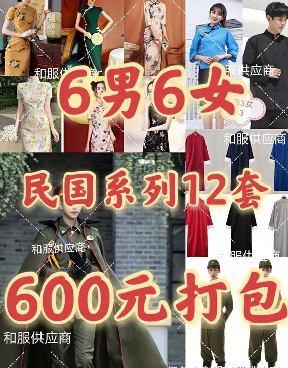 全新出剧本杀服装和服 汉服男 汉服女 魏晋...