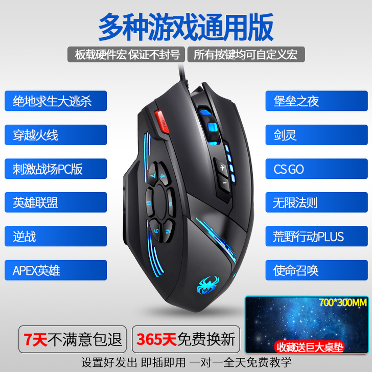 【焕新价】12键自动压枪宏鼠标牧马人有线游...