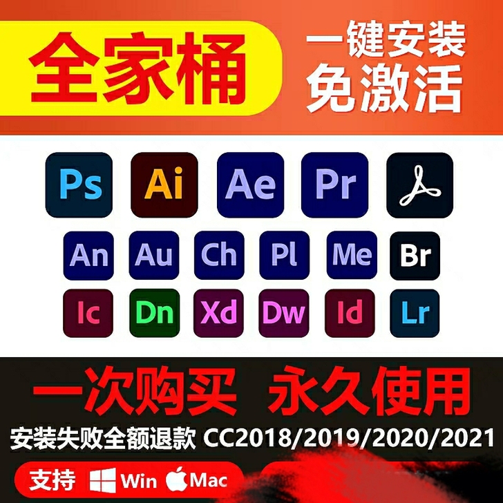 （发邮箱）Ps/Ai/Pr/Au/Pl/P...