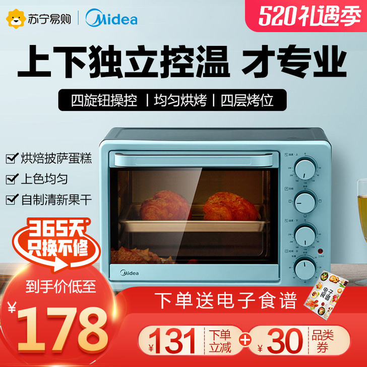 Midea/美的 电烤箱