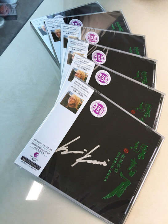 《修春刀ll 修罗战场》电影原声音乐CD唱...