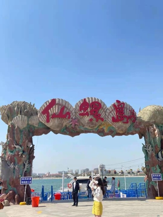 仙螺岛景区特惠票 门票往返索道景区四项娱乐...