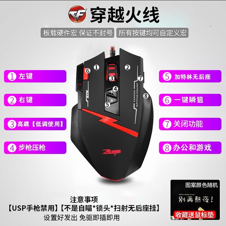 鼠标宏cf穿越火线压枪驱动主播游戏专用绝地...