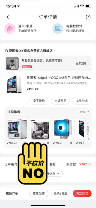 爱国者 YOGO m2白色机箱,换了机箱,...