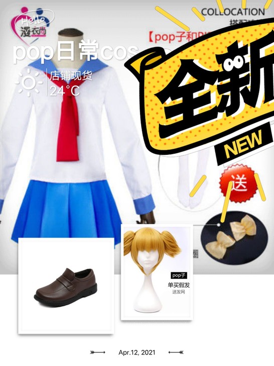 漫衣尚pop子日常cos服 海军领水手校服...