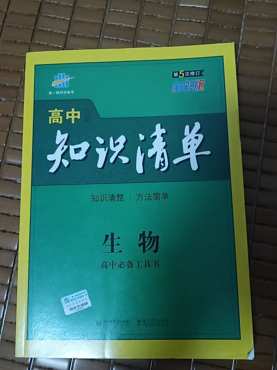 高中生物，高中物理，高中化学