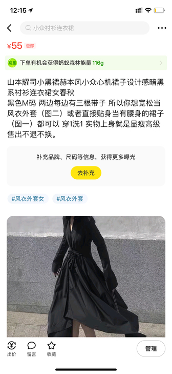 在售衣服合集
