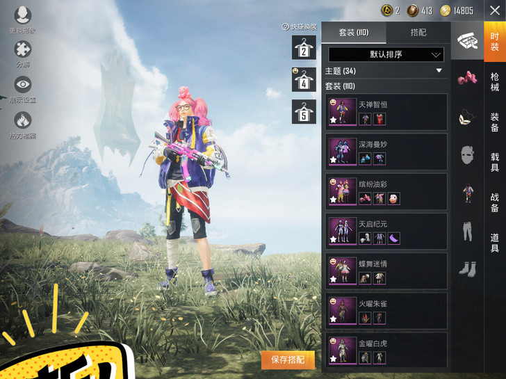 #游戏帐号#和平精英带王者贵族7账号