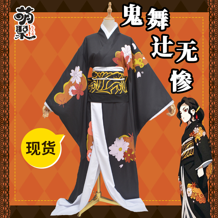 鬼灭之刃cos服鬼舞辻无惨女装大佬和服co...