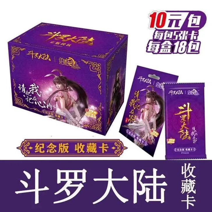 正版集卡社卡游斗罗大陆纪念版唐三手办卡牌收...
