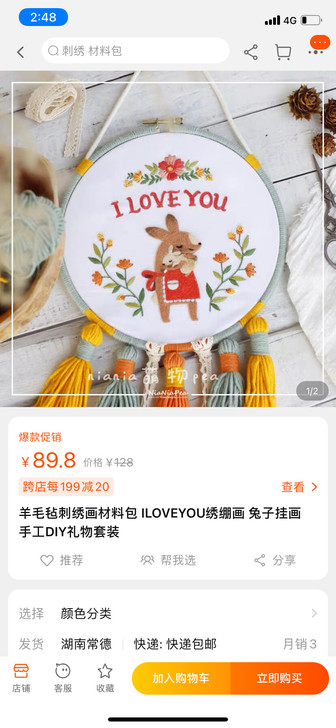羊毛毡刺绣画 ILOVEYOU绣绷画 兔子...