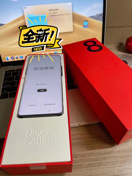 一加8PRO 8+128G