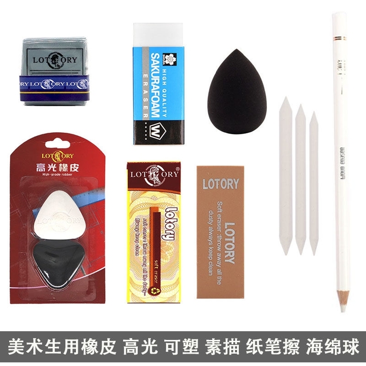 全新正品老人头橡皮擦樱花橡皮可塑橡皮高光橡皮