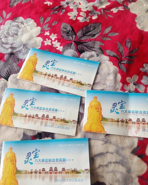 灵宝旅游景区门票！    套票   一票多用