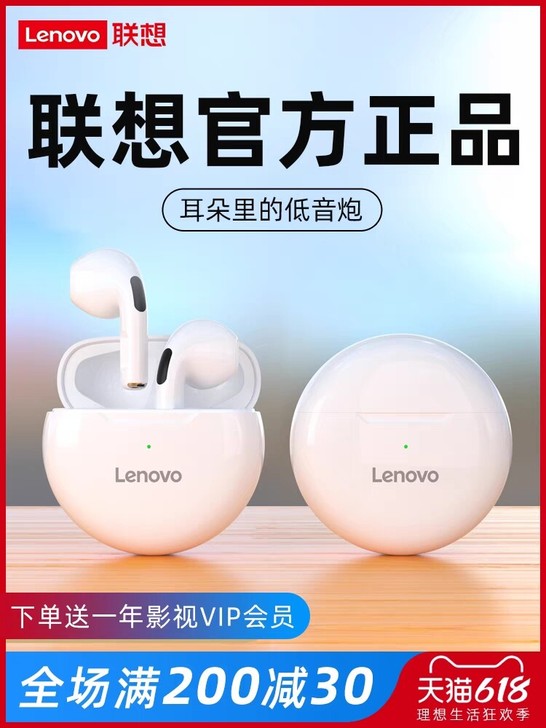 全新联想蓝牙耳机真无线2021年新款双耳运...