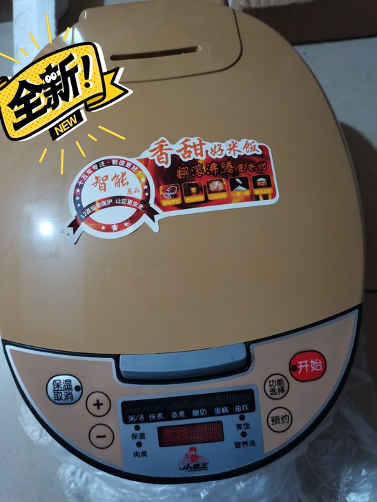 家里闲置，腾地方，电饭煲 5L 全新，偏远...
