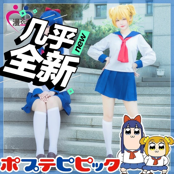 pop子大全套 l码 九五成新 (除了鞋子...