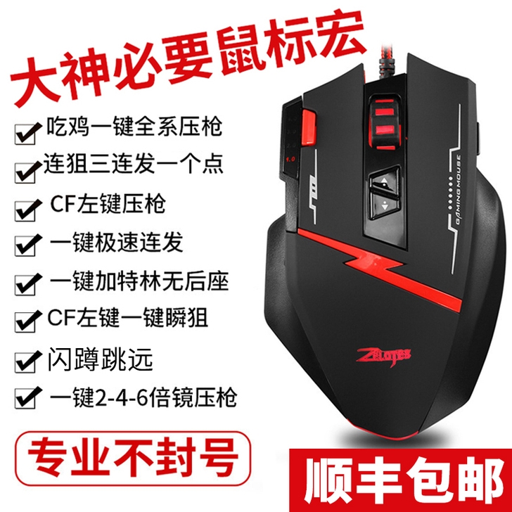 掌握者 有线鼠标