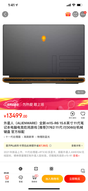 外星人笔记本M15 R6