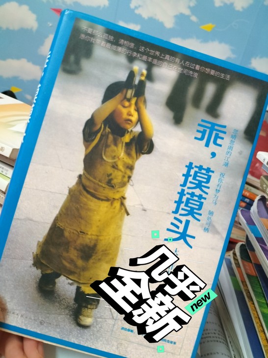很新的书，要的话可以和我联系