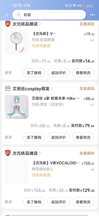 出初音韶华cos服L码次元依家全套带假发，...