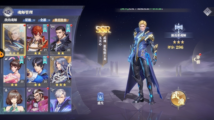 斗罗大陆魂师对决SSR 玉天心+古榕初始 ...
