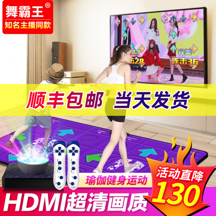 舞霸王无线双人跳舞毯家用电脑电视两用体感跳...