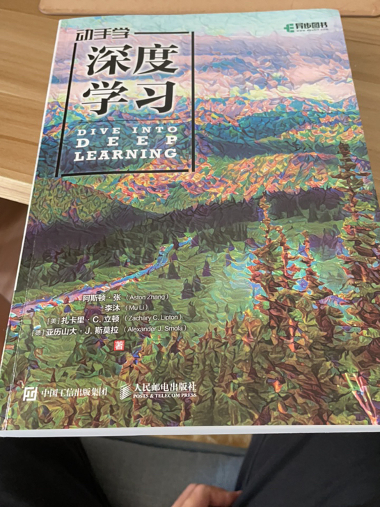 深度学习全新的没有用过，买错了，我要看基于...