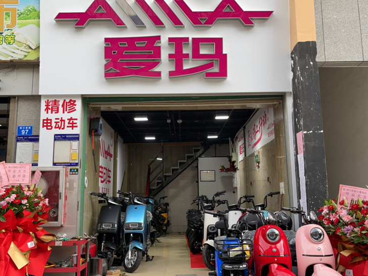 爱玛新店开业  全场特价   低至于129...