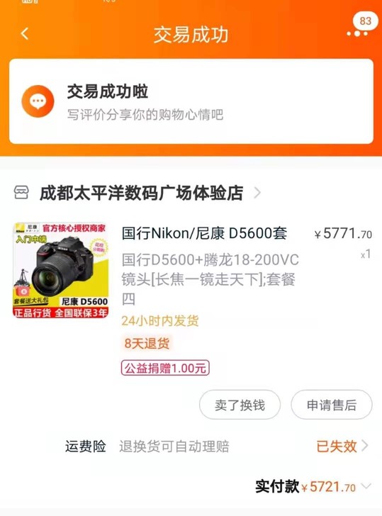 尼康D5600
