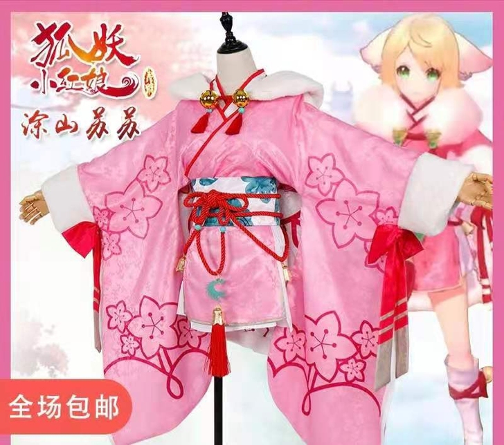 涂山苏苏手游版cos服s码全新没穿过有新衣...