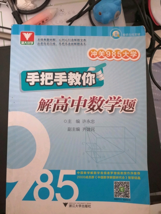 【高价收】高价高中新版课本物理化学地理全部...