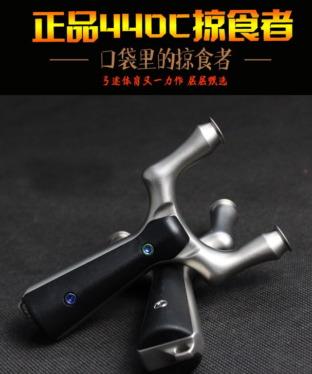 全新掠食者弹弓440不锈钢飞虎扁皮弓高精准...