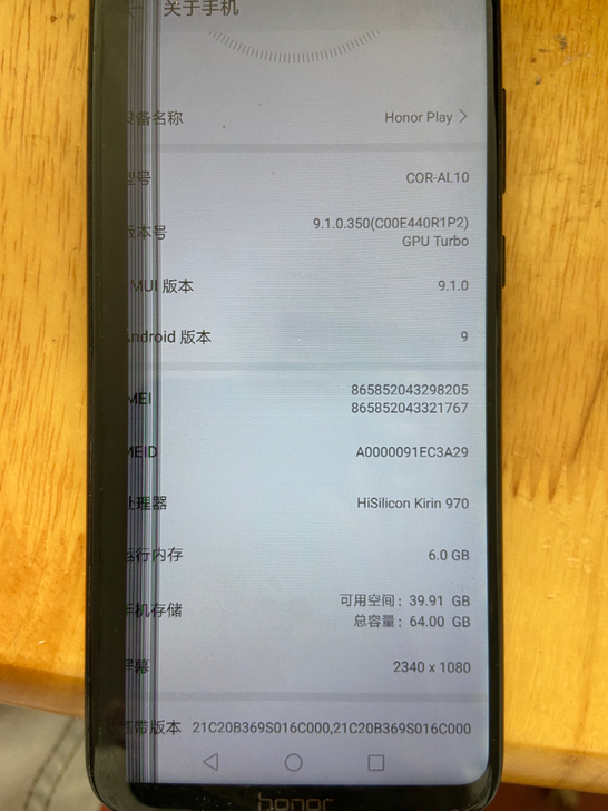 华为荣耀play，6+64g全网通手机。手...