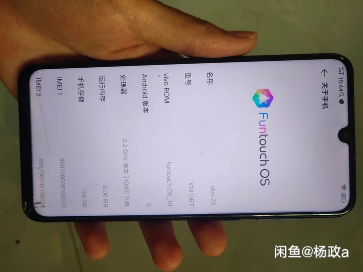 vivo手机z3，6+128g开机外爆，触...