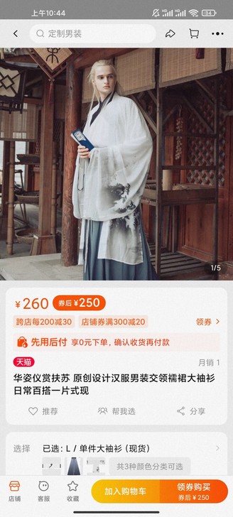 华姿仪赏扶苏 原创设计汉服交领襦裙大袖衫日...