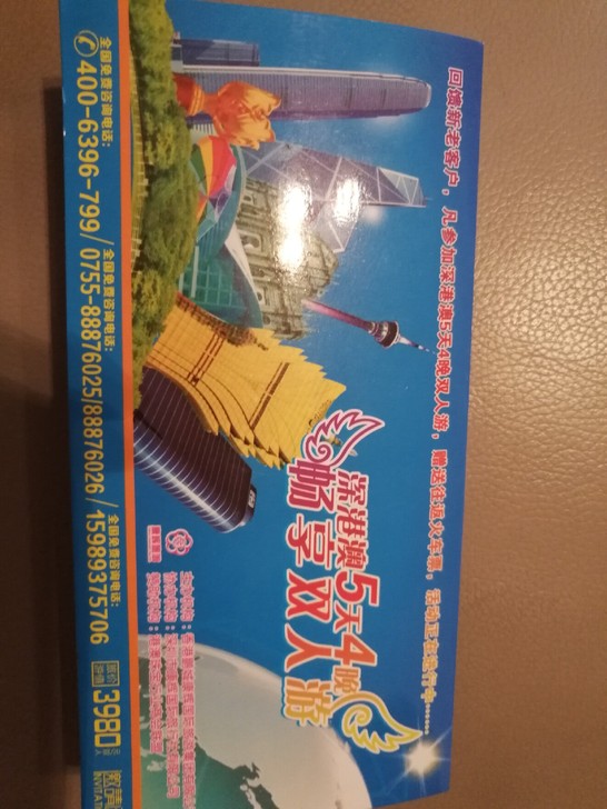深港澳5天4晚双人旅游套票！钥匙扣、发簪、...