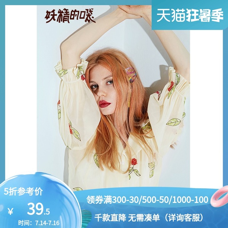 ELF SACK/妖精的口袋 蕾丝雪纺衫