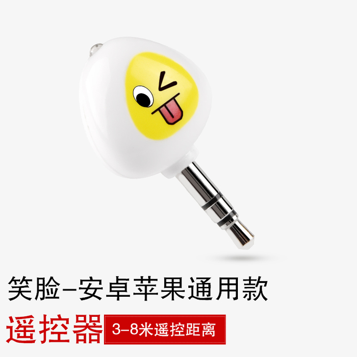 苹果7安卓手机红外线发射器万能遥控器空调电...