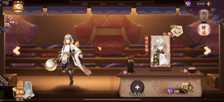【出】ios痒痒鼠典藏皮肤 小天狗典藏皮肤...