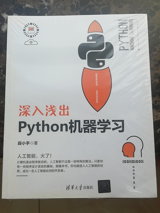 当当正版