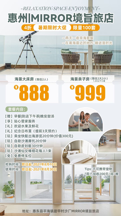 亲子游双人面海超值套票，赠早餐|到店下午茶...