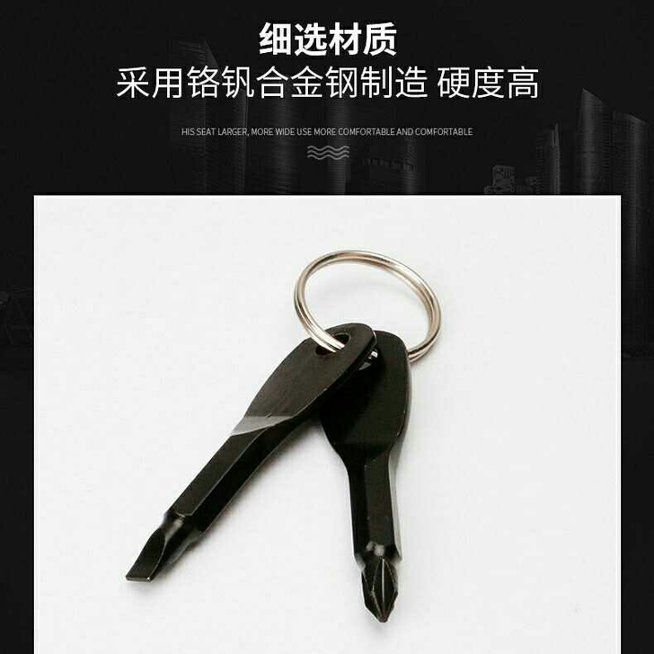 便携螺丝刀 精铸钢迷你一字十字多功能工具 ...