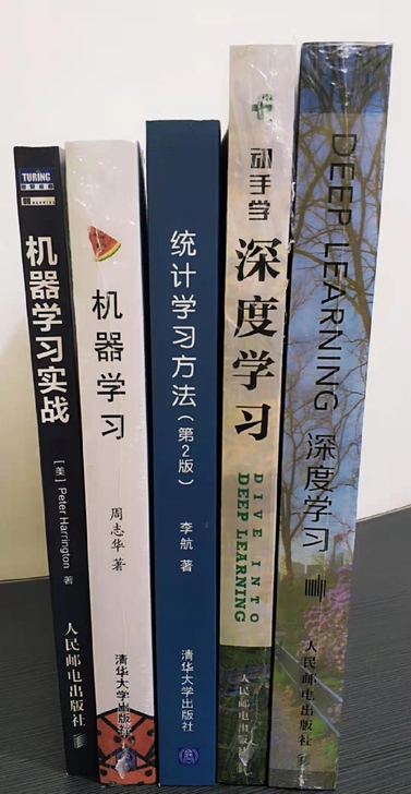 机器学习 西瓜书深度学习花书 统计学习方法...