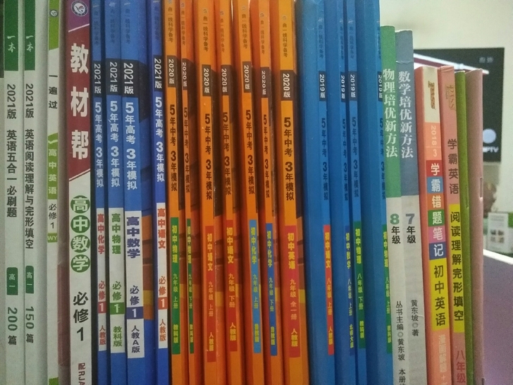 初二，初三，高一5年高考三年模拟，教材帮，...