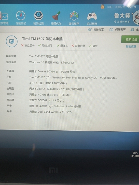 小米 161201-AI笔记本。小米air...