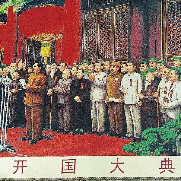 1949 开国大典 东方红刺绣画，毛主席伟...